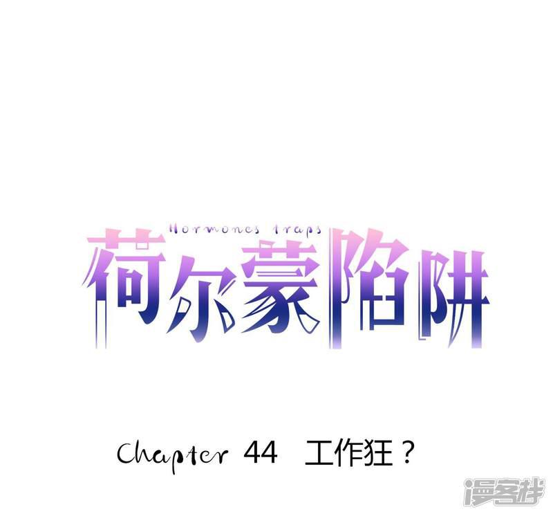 第44话 工作狂？-0