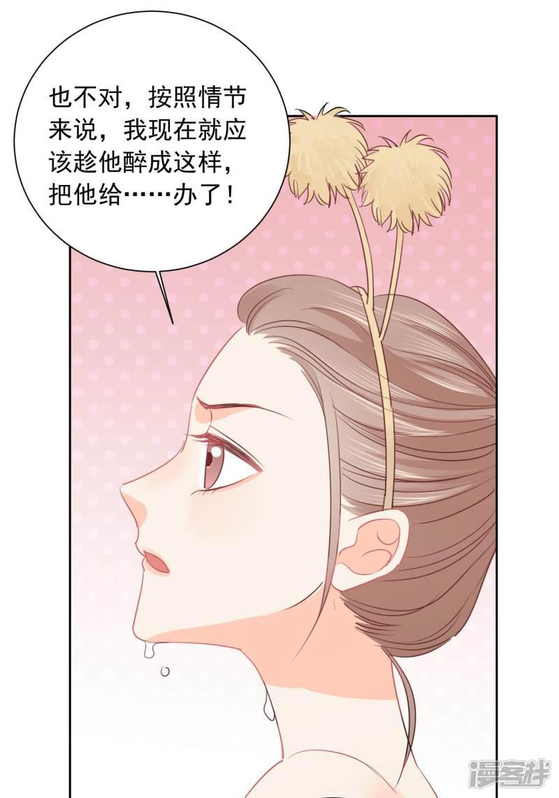 第44话 工作狂？-2