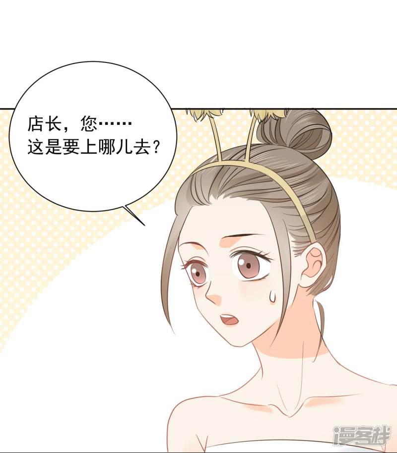 第44话 工作狂？-19