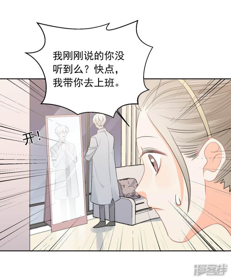 第44话 工作狂？-25