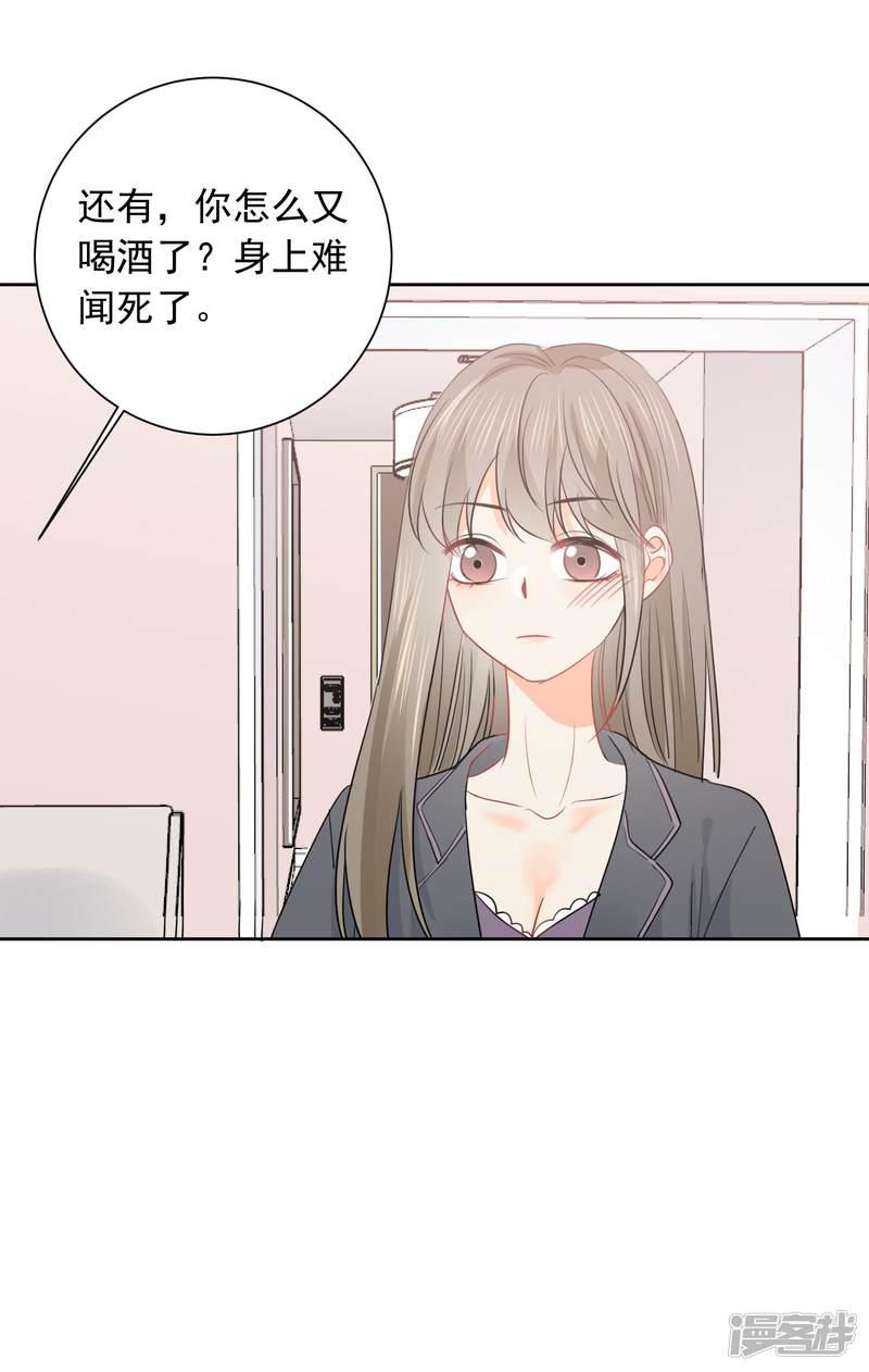 第44话 工作狂？-34