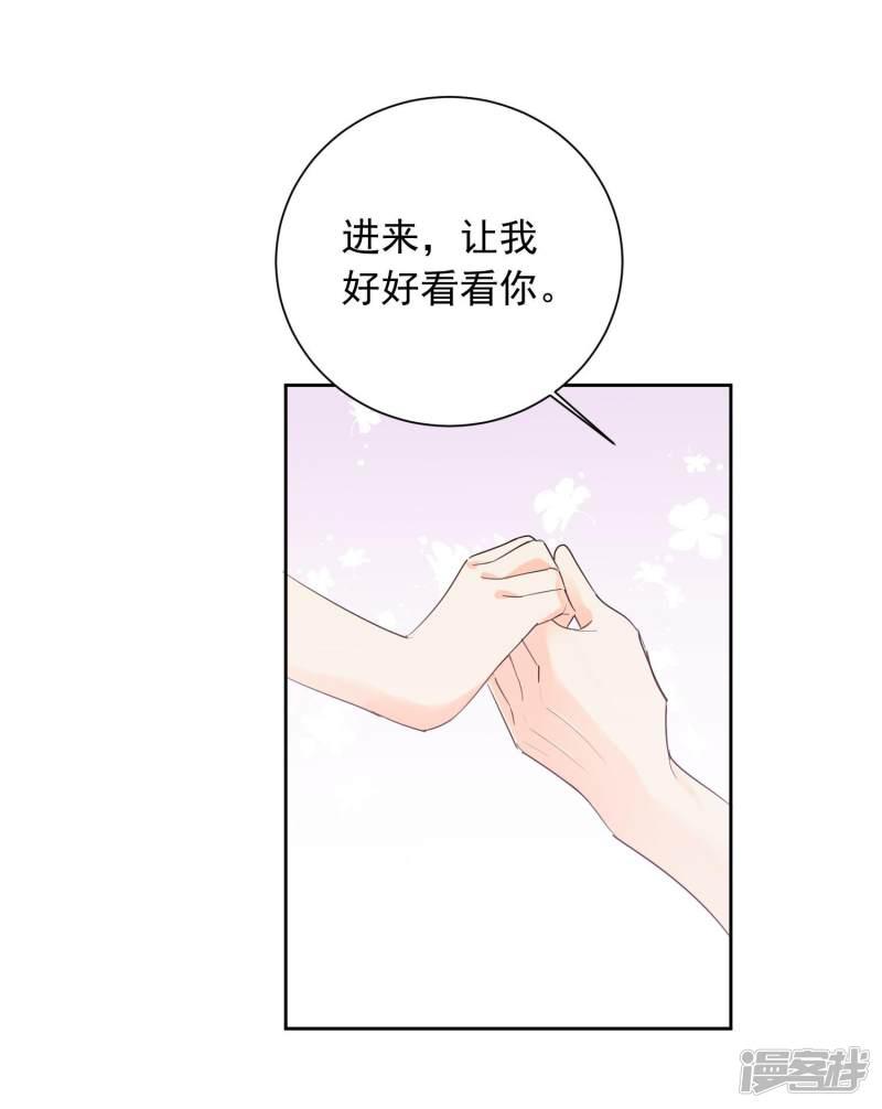 第46话 独享我的星眸-21