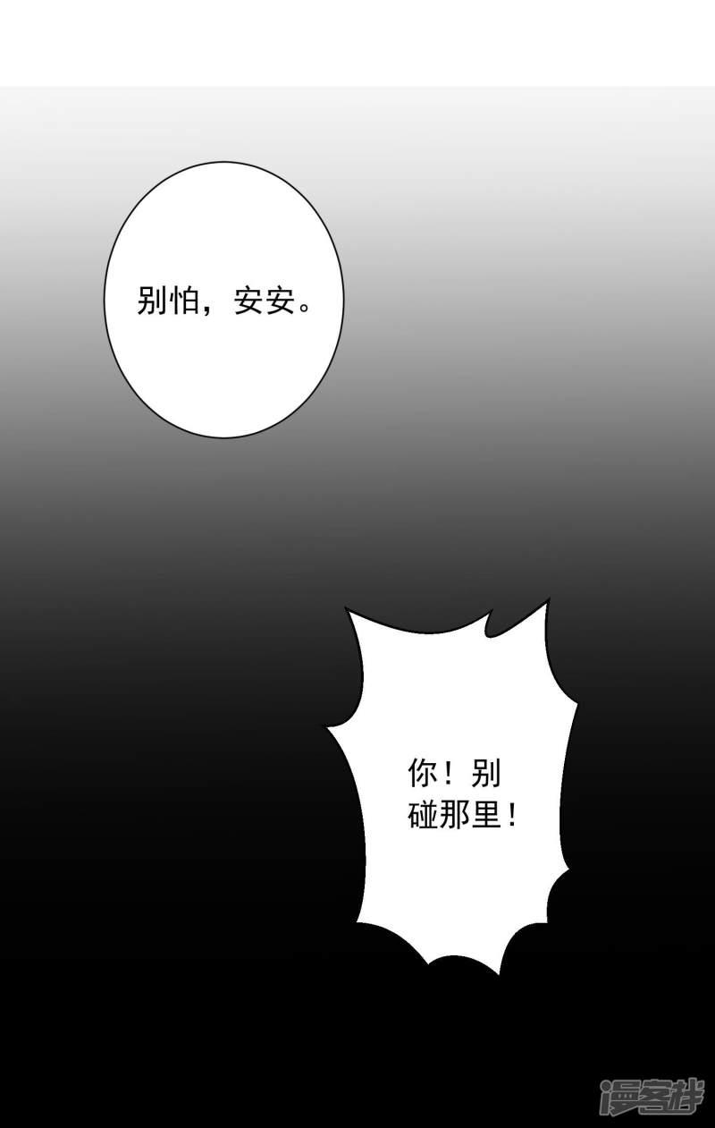 第47话 上瘾-13