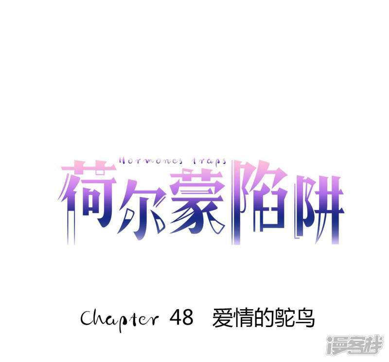 第48话 爱情的鸵鸟-0