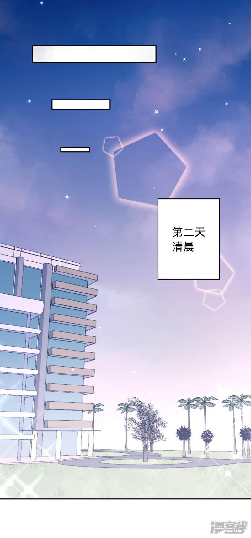 第48话 爱情的鸵鸟-3