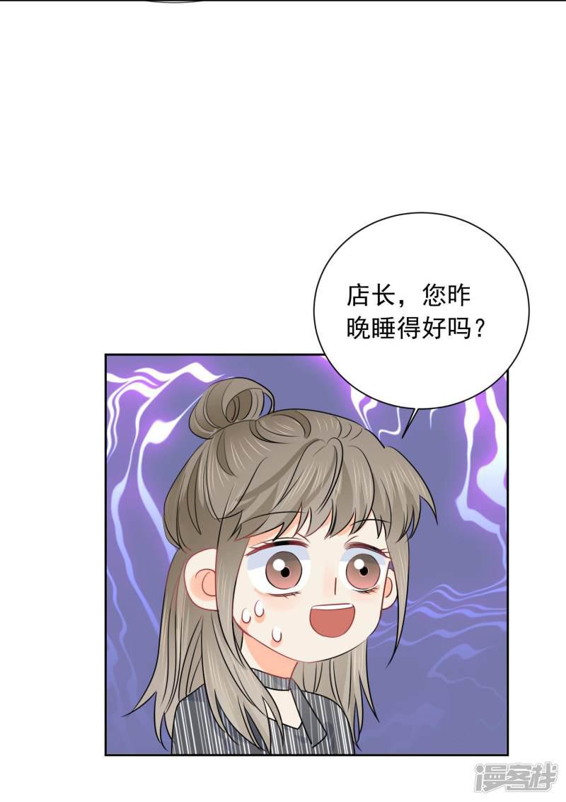 第49话 一夜激情后&hellip;&hellip;-30