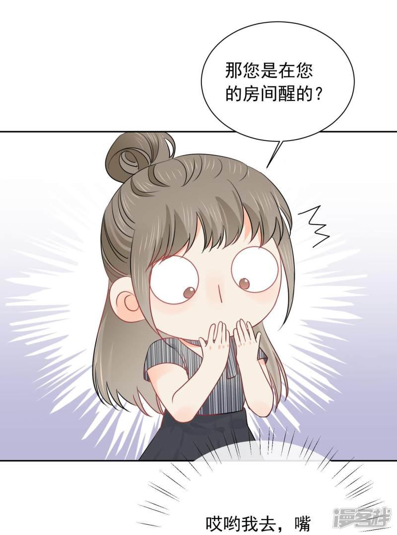 第49话 一夜激情后&hellip;&hellip;-32