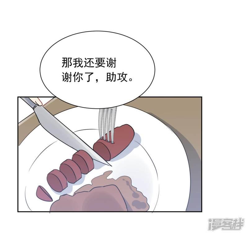 第50话 灵魂与肉体的碰撞-20