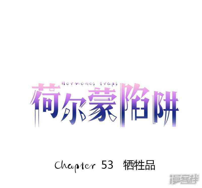 第53话 牺牲品-0