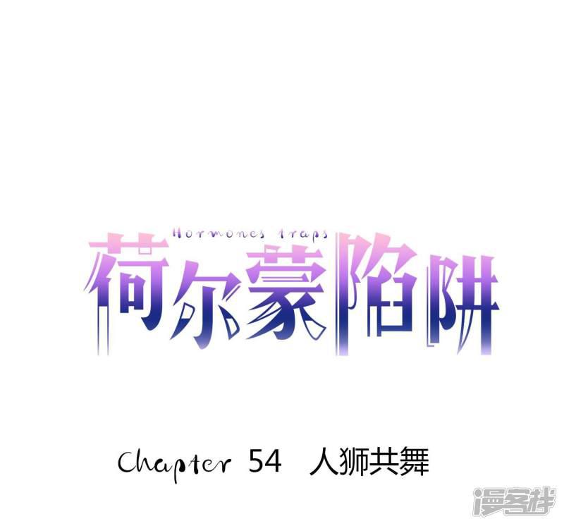 第54话 人狮共舞-0