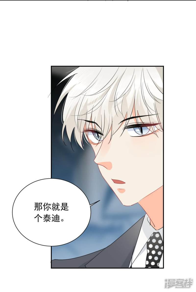 第55话 挖墙脚-7