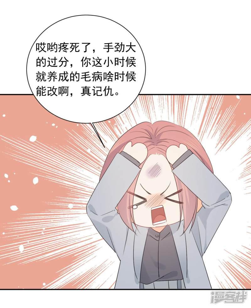 第55话 挖墙脚-15