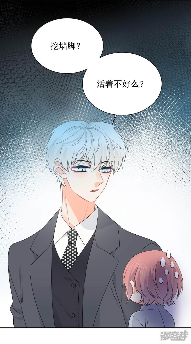 第55话 挖墙脚-18