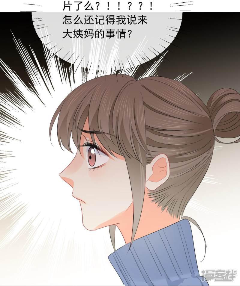 第56话 只需享受宠溺-7