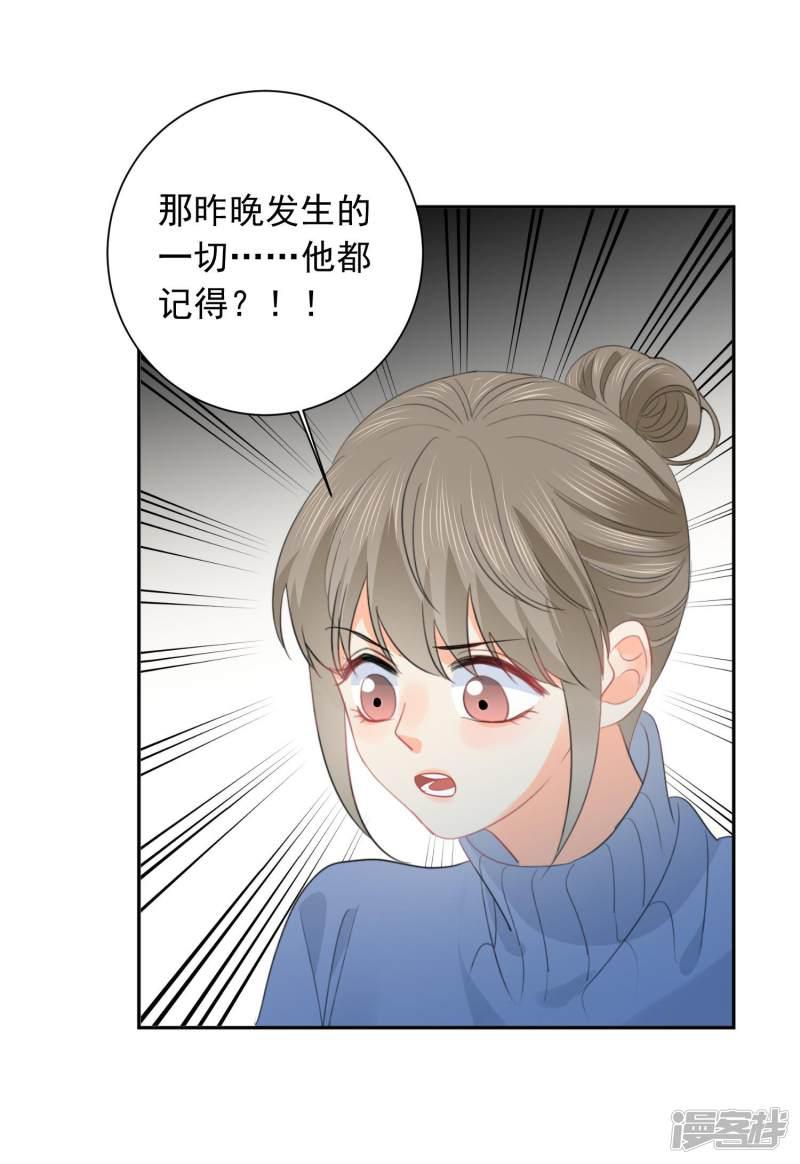 第56话 只需享受宠溺-10