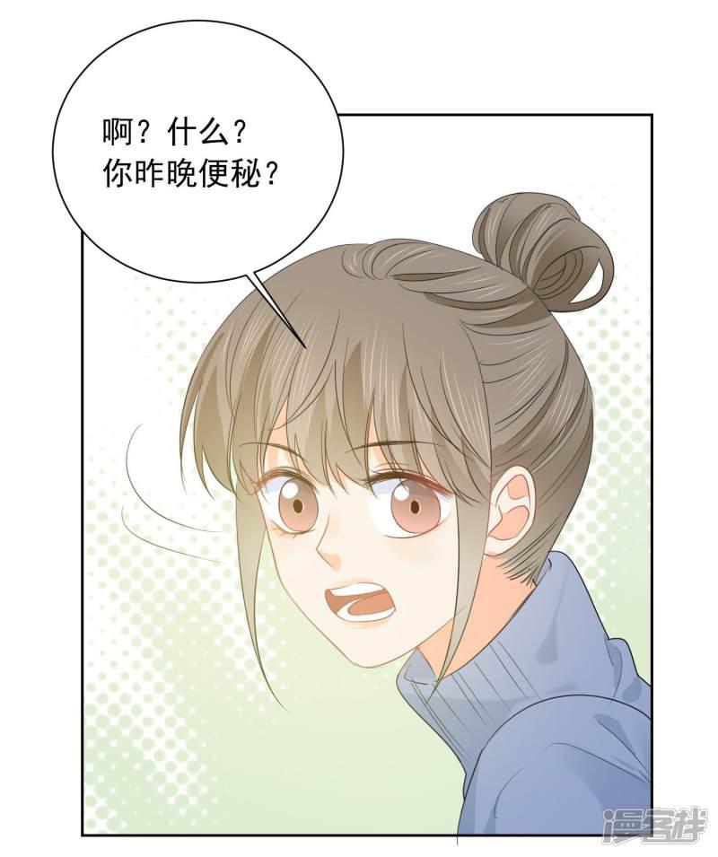 第56话 只需享受宠溺-13