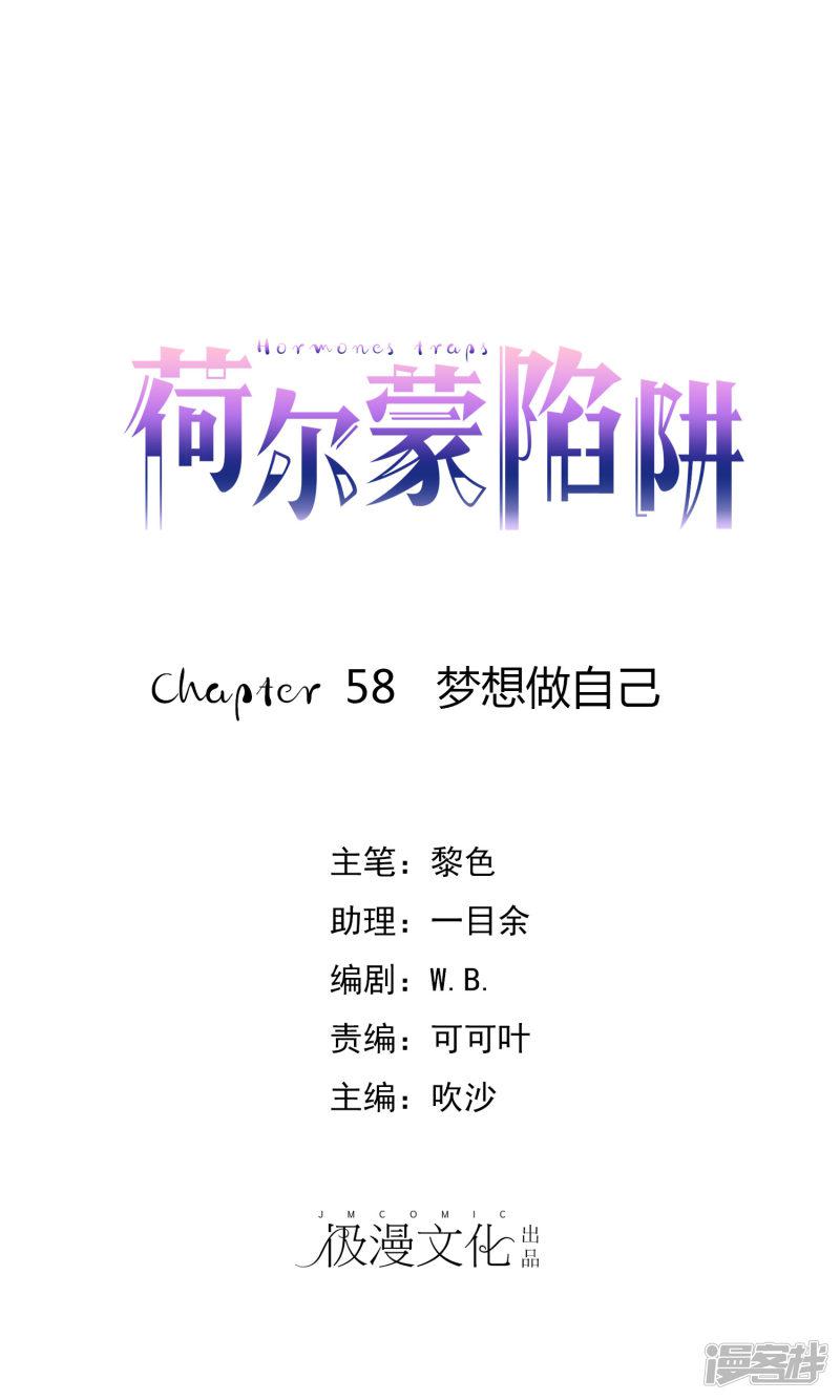 第58话 梦想做自己-0