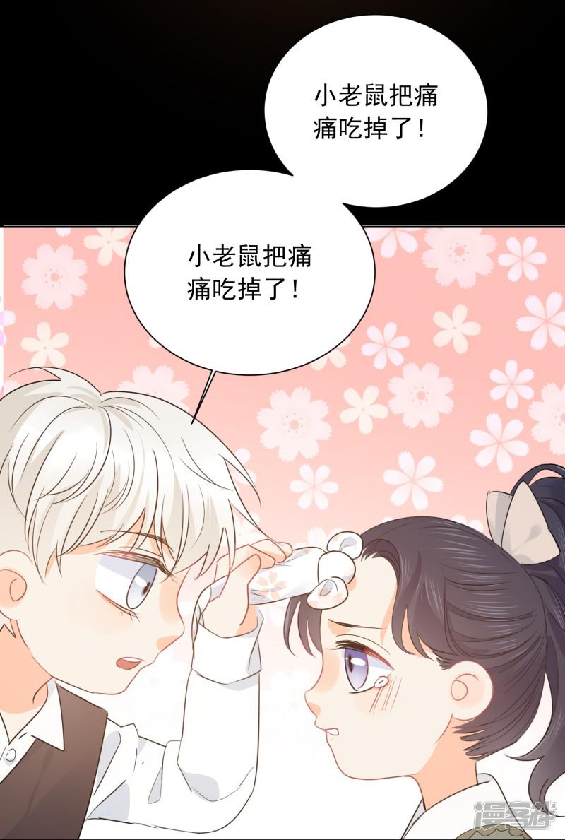 第58话 梦想做自己-4