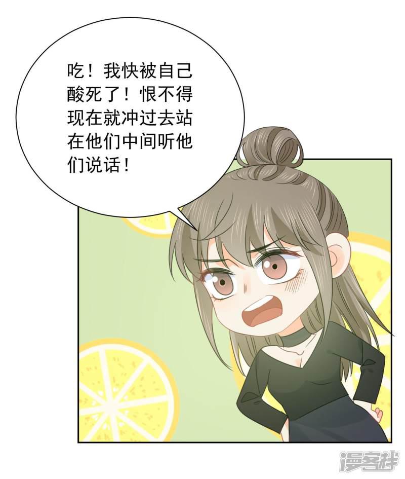 第66话 属于你的命定之人-7