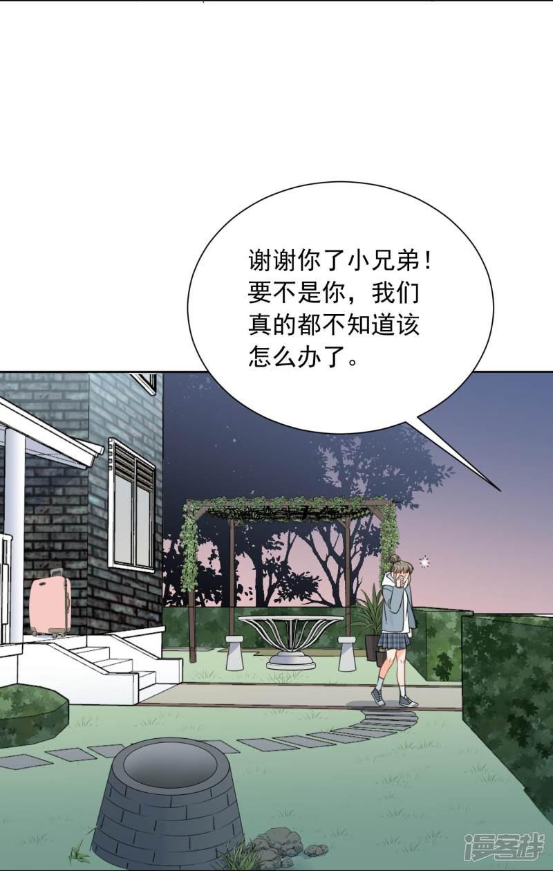 第67话 假期的偶遇-27