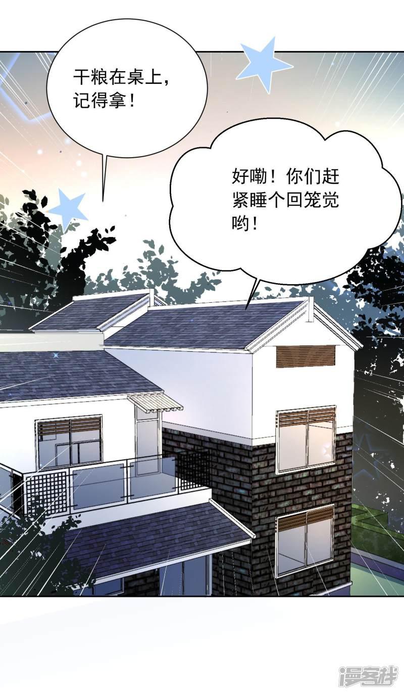 第71话 你只是我的暖男-20