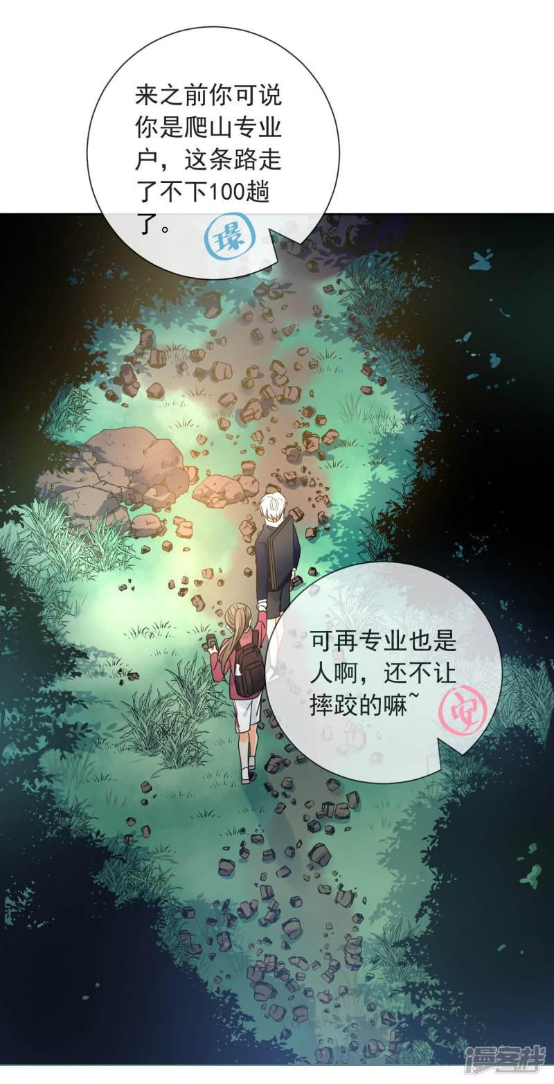 第71话 你只是我的暖男-36