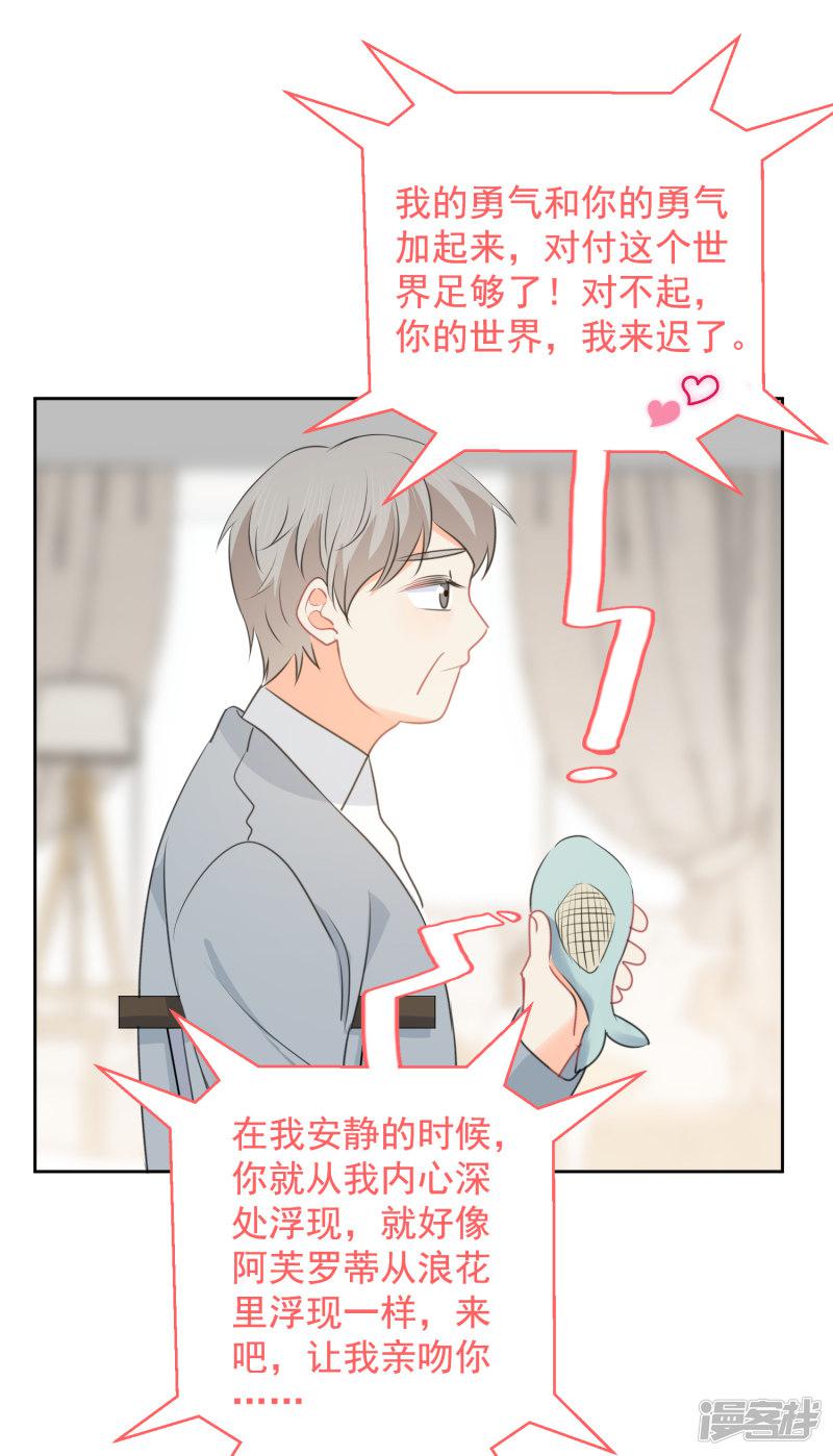 第75话 守护你一辈子-14