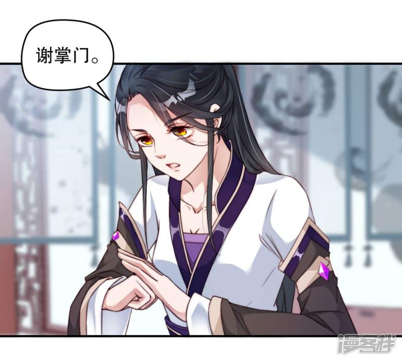 第4话 师姐，我好疼-2