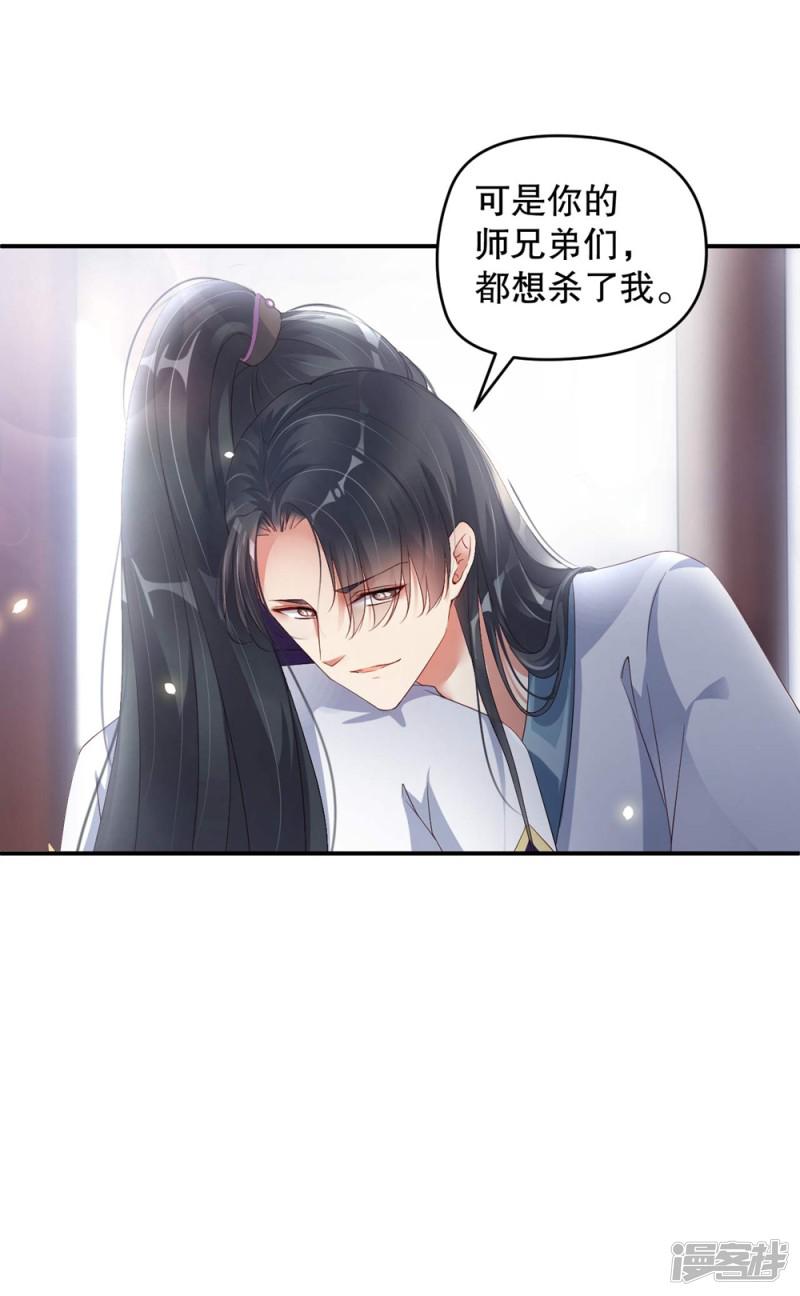 第4话 师姐，我好疼-9