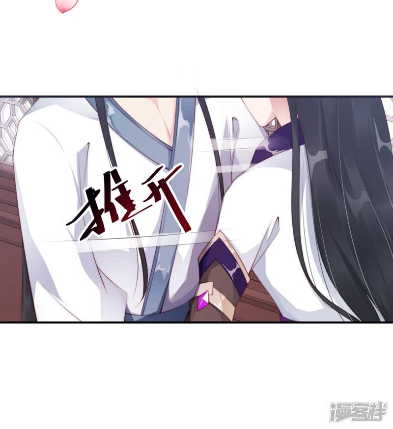 第4话 师姐，我好疼-12