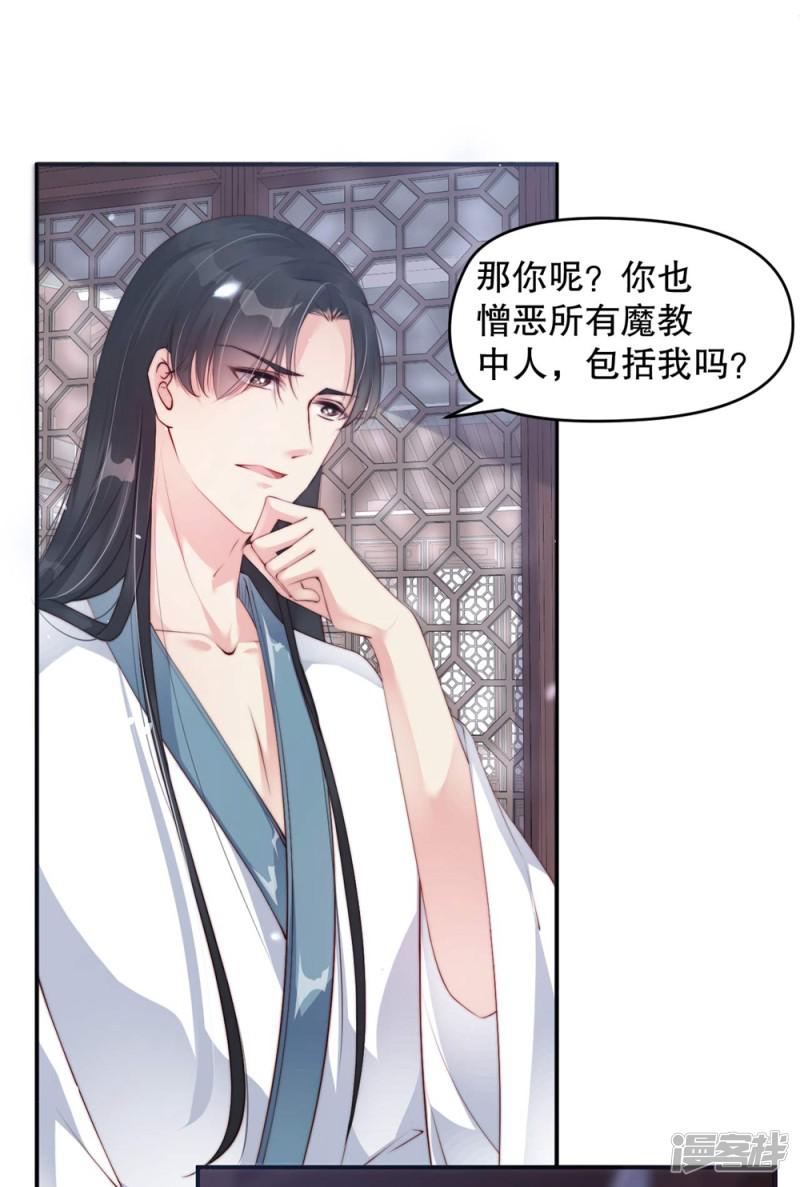 第4话 师姐，我好疼-13