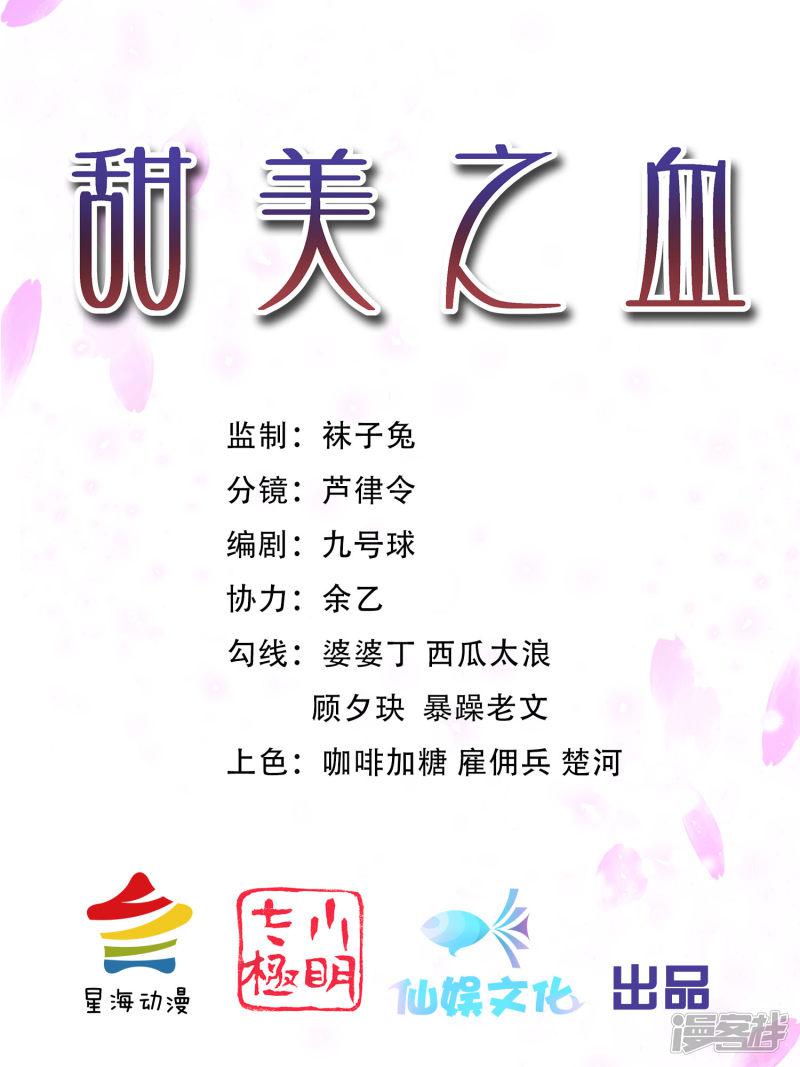 第7话 从此以后，寸步不离-0