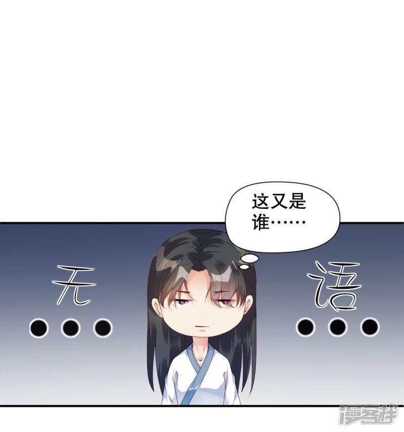 第10话 师姐最喜欢的是我-18