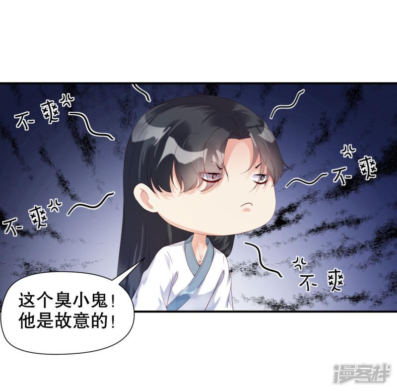 第10话 师姐最喜欢的是我-25