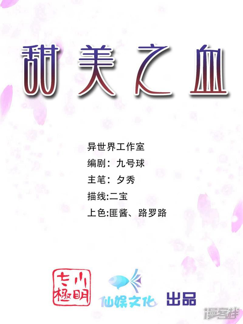 第15话1 我再也不会放手了1-0