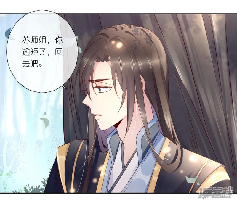 第21话2 师姐，你这样不合规矩-2