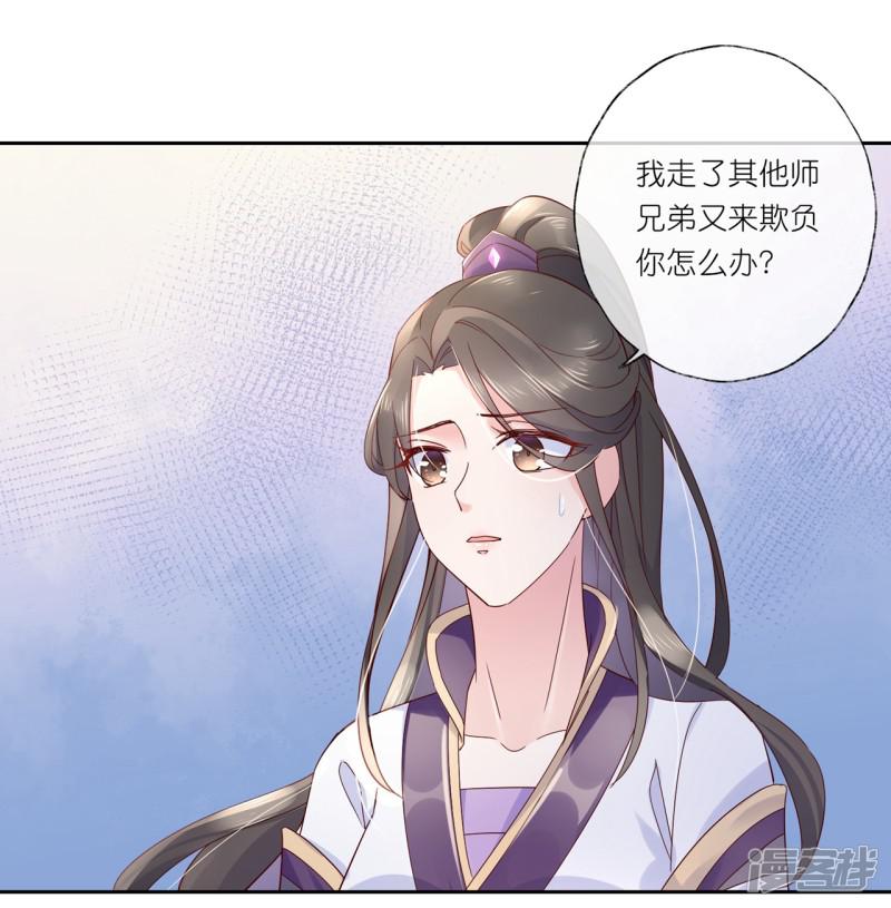 第21话2 师姐，你这样不合规矩-3