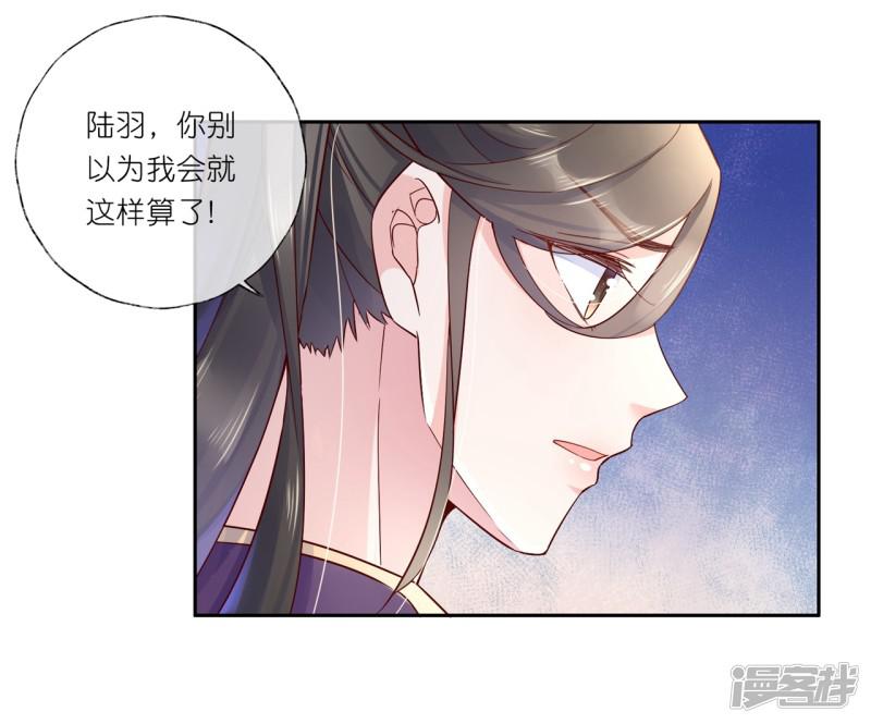 第21话2 师姐，你这样不合规矩-7