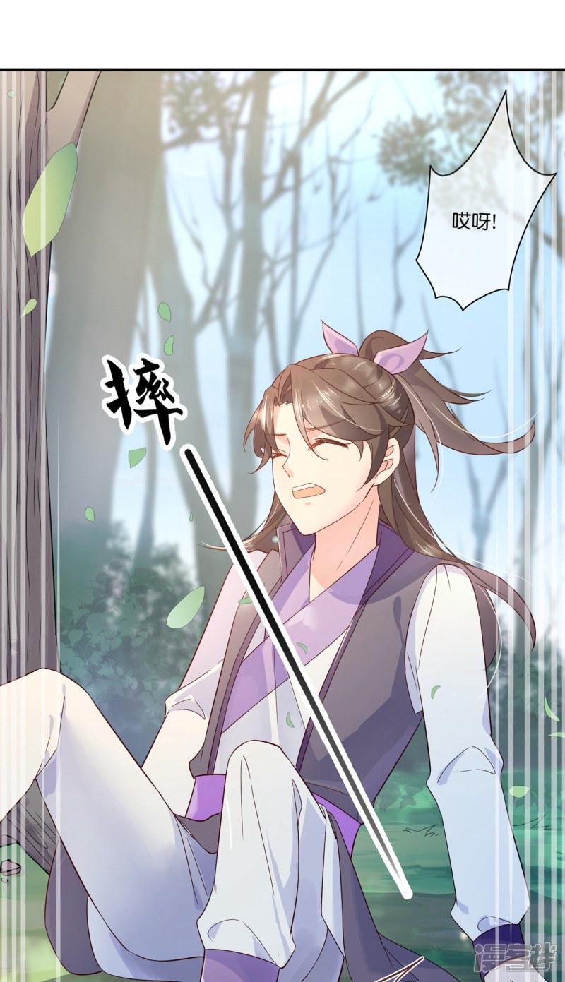 第21话2 师姐，你这样不合规矩-15