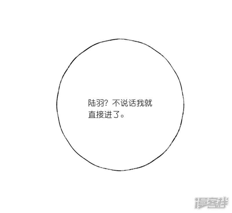 第25话1 我不是你的师姐-1