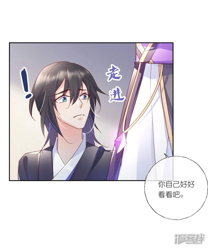 第29话 师姐，帮我脱衣服？-2