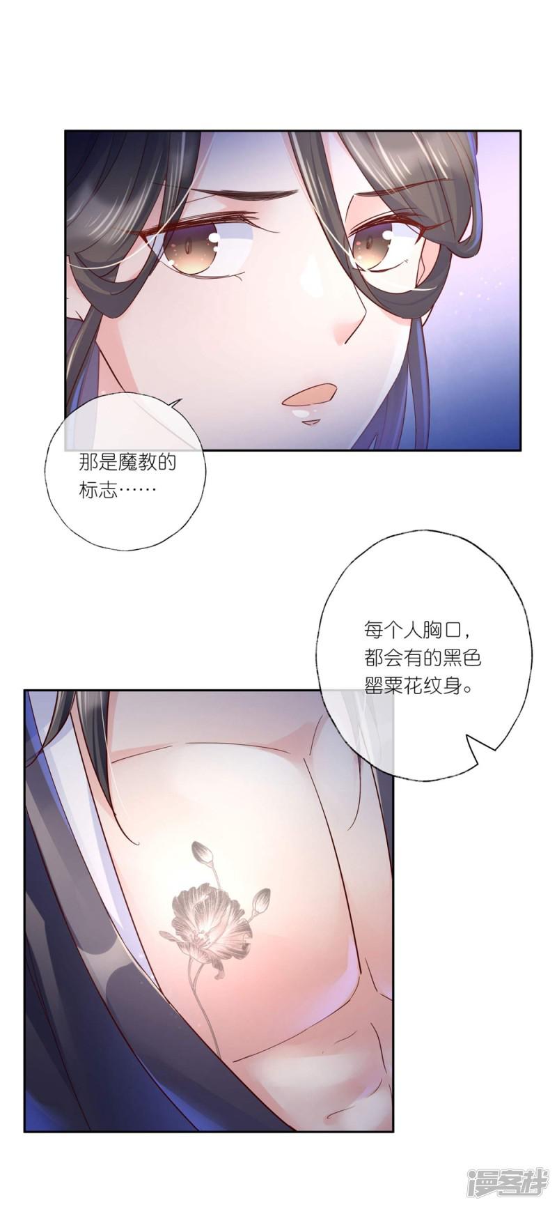 第29话 师姐，帮我脱衣服？-6