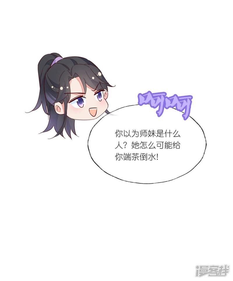 第29话 师姐，帮我脱衣服？-12