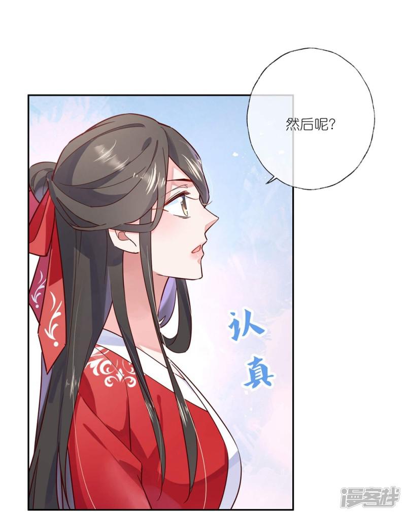 第29话 师姐，帮我脱衣服？-15