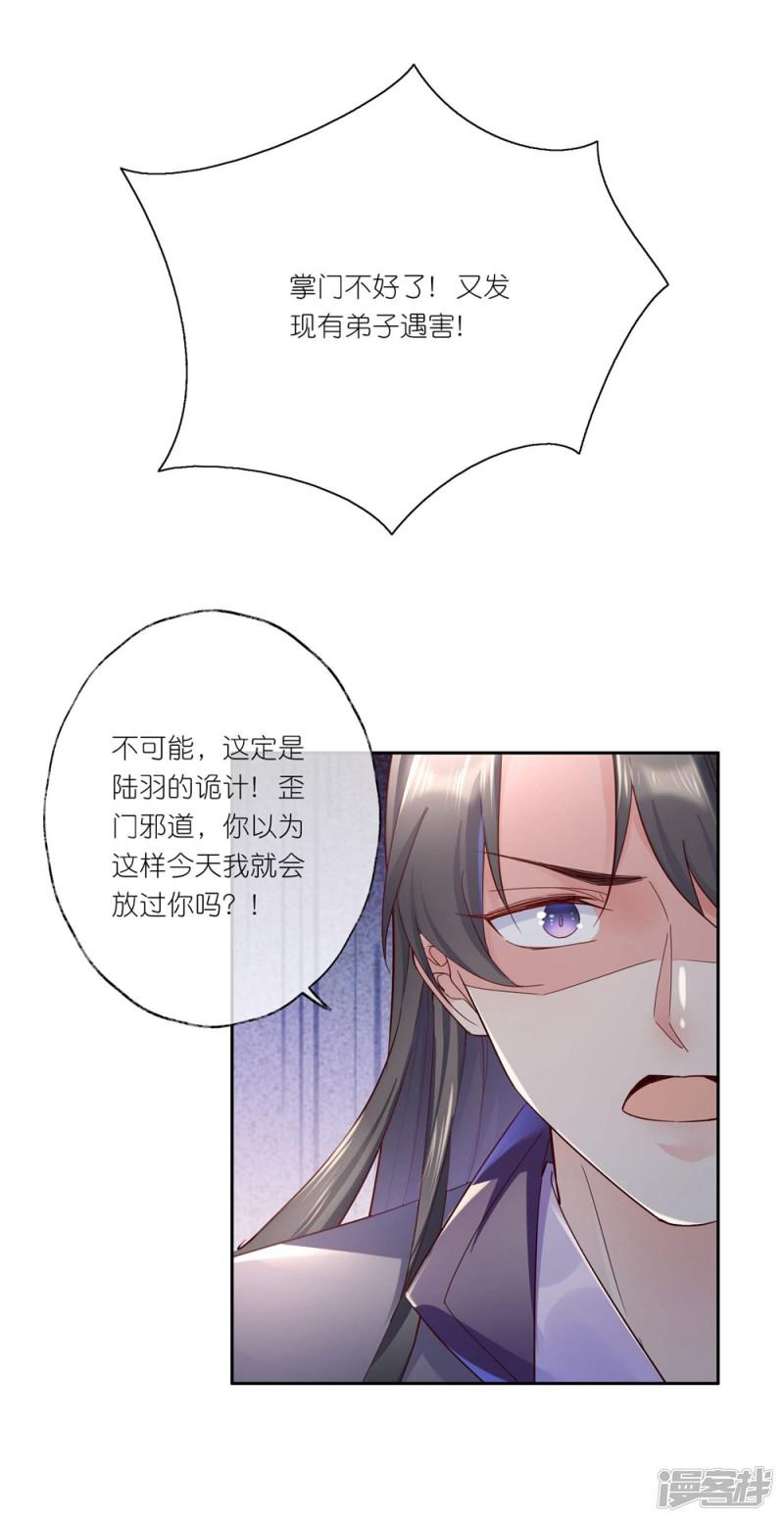 第29话 师姐，帮我脱衣服？-30