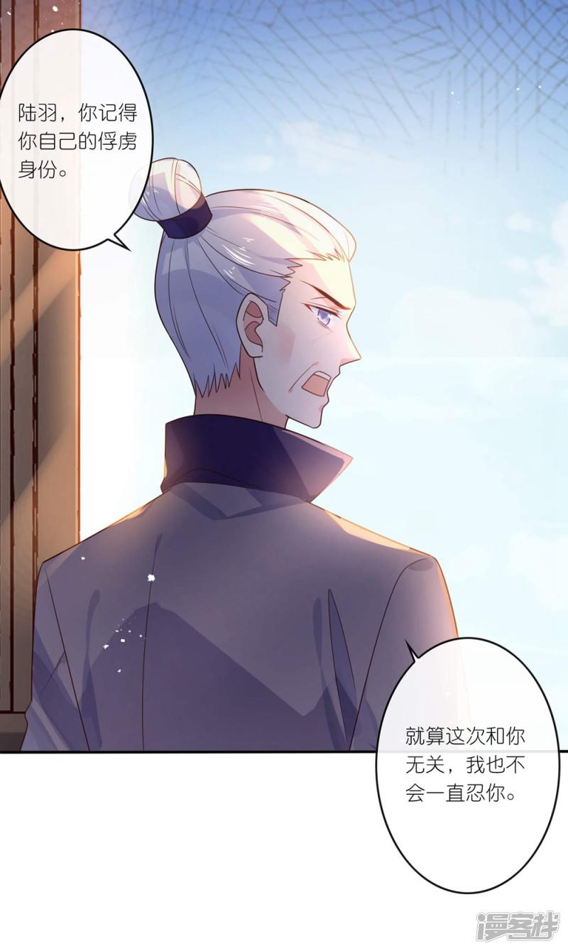 第29话 师姐，帮我脱衣服？-33