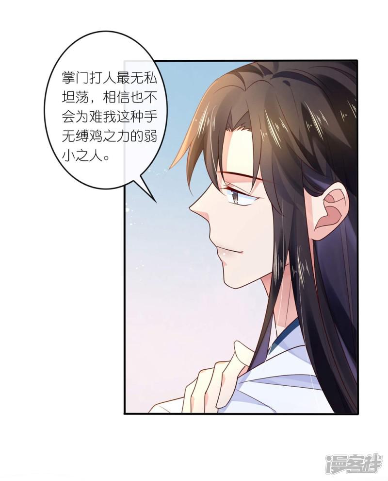 第29话 师姐，帮我脱衣服？-34