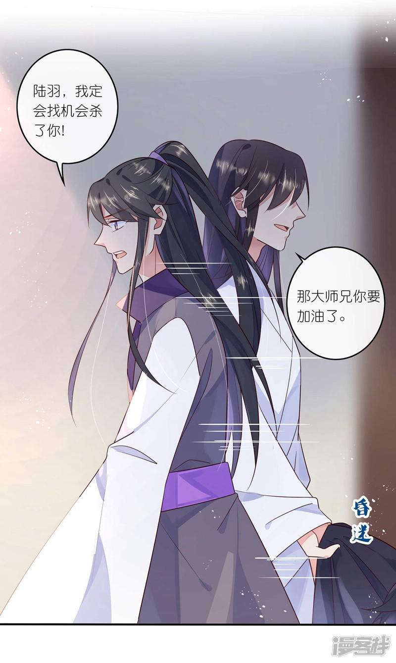 第29话 师姐，帮我脱衣服？-35