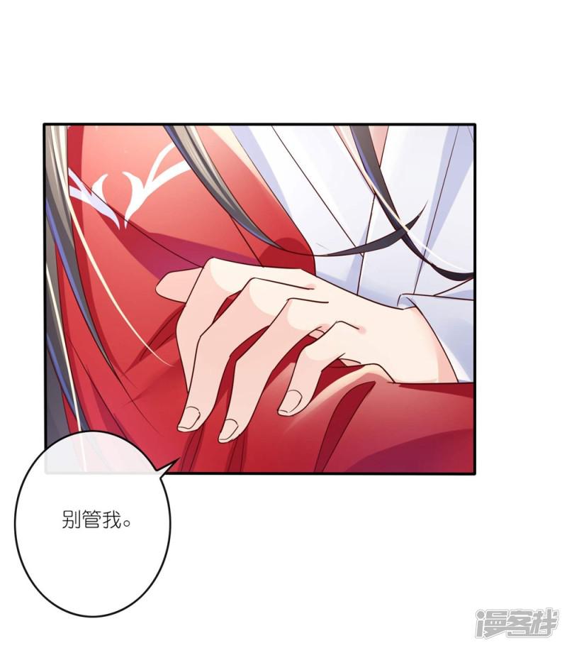 第29话 师姐，帮我脱衣服？-40