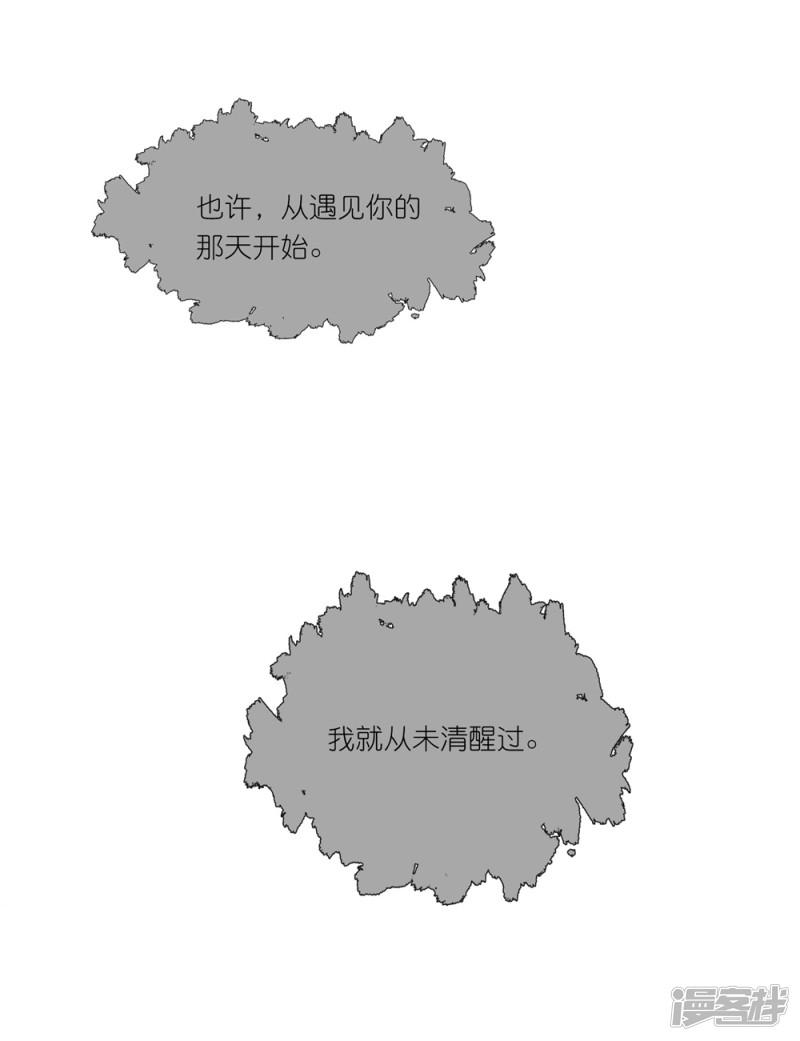 第31话 更过分的事-5